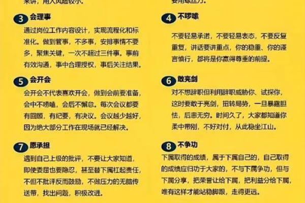探索天干偏杀对事业与财富的潜在作用