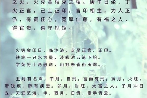 探秘出生人的命格与性格