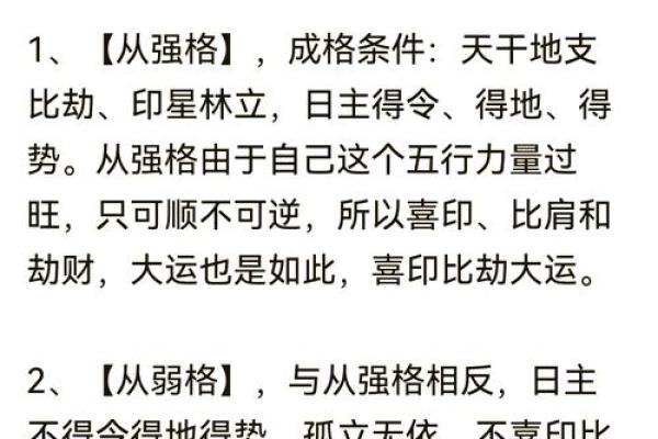女八字硬的命理解析：如何化解五行不合的困扰
