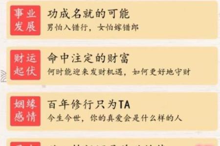 女生男命的特点与命运走向