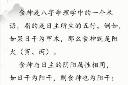 如何通过食神天干戊提升个人命运运势
