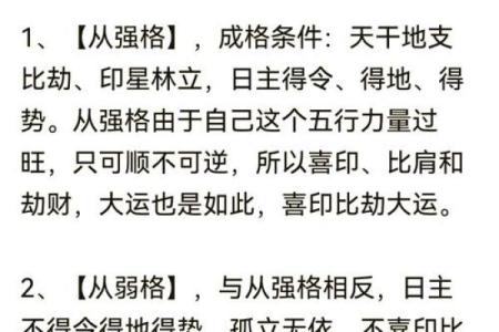 女八字硬的命理解析：如何化解五行不合的困扰