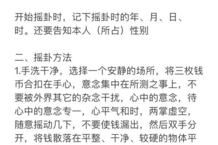 如何通过摇卦排盘揭示个人命运与未来趋势