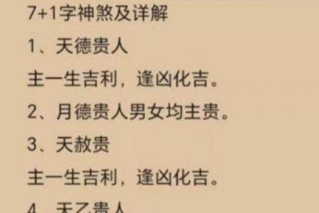 揭示八字喜神对事业财富的深远影响