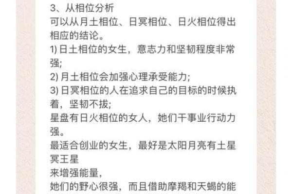 紫薇排盘解析：从星盘看你的事业与感情发展
