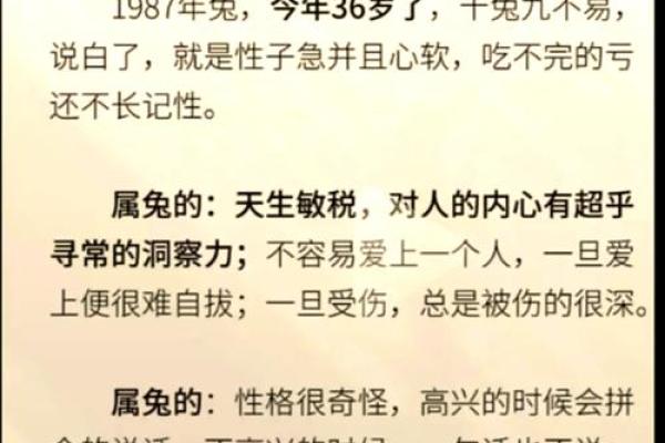 出生的属兔人命运如何影响未来