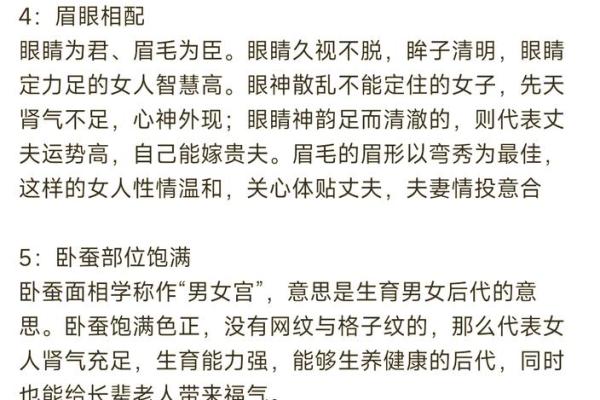 旺夫女人面相的秘密，你注意到了吗