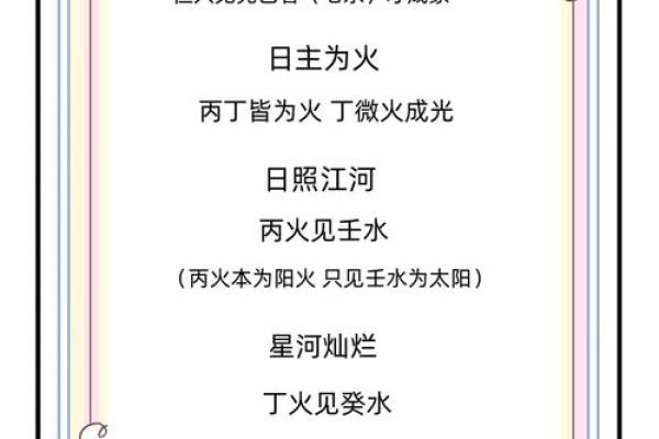 深入了解天干戊土的性格与命理特点