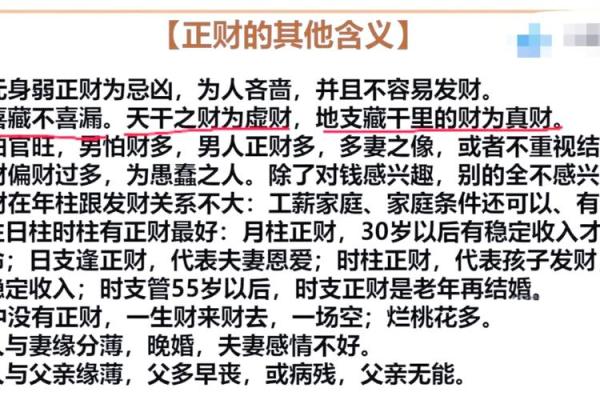 小富命与命运的关系：平衡财富与生活的艺术