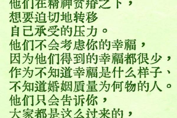 探讨好妻命：现代女性的命运与选择