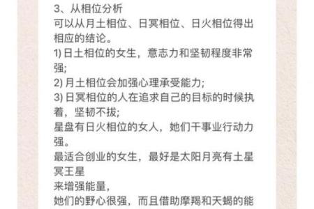 紫薇排盘解析：从星盘看你的事业与感情发展