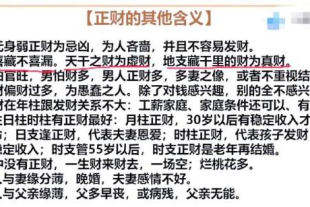 小富命与命运的关系：平衡财富与生活的艺术