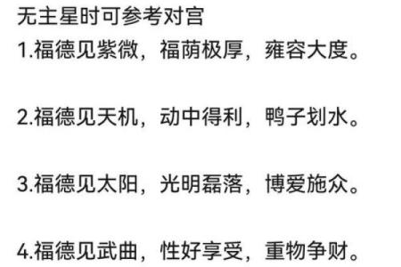 天干己日的性格特点与运势分析