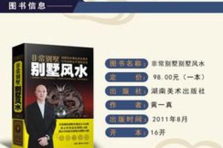 如何通过风水提升店铺财运与顾客流量