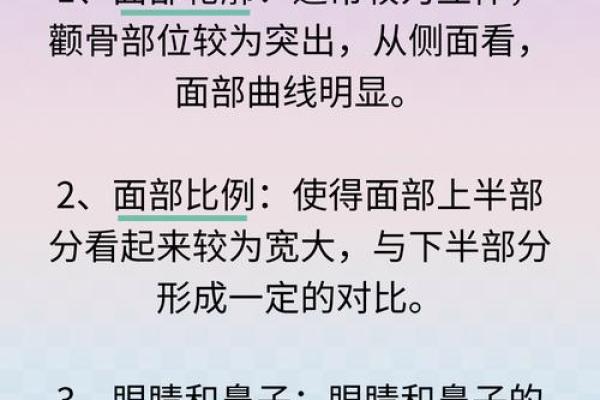 高颧骨面相的男性性格与命运解读