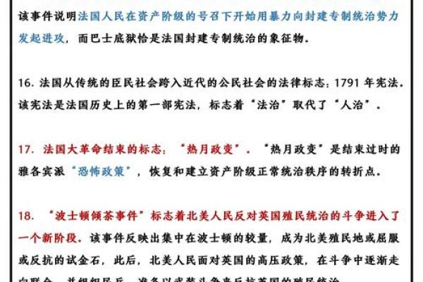 天干冲战的历史渊源与现实意义分析