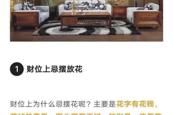 风水解密：财位对门是否会影响家庭财运