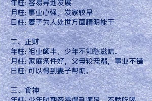 戊辛丁天干在风水命理中的角色与意义