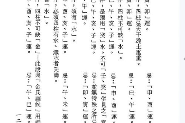 天干丁火的五行解读与应用分析