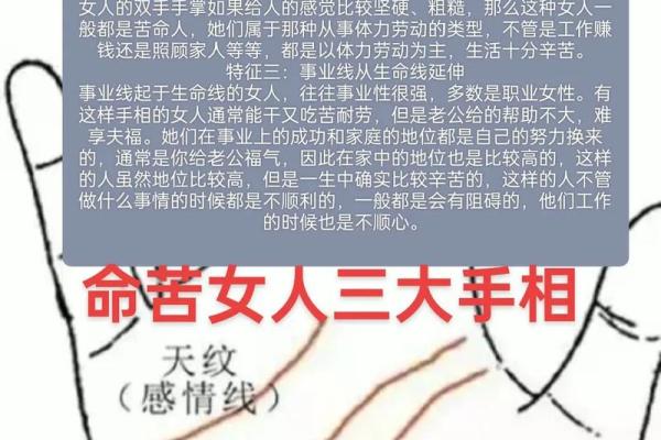 女性看手相的技巧与注意事项