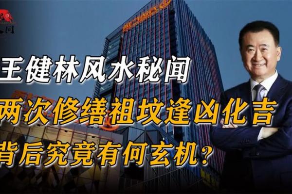 揭秘古法玄机风水如何影响你的生活