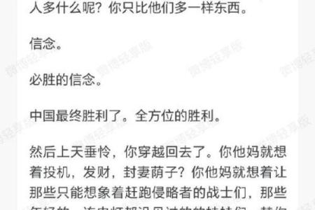 天干冲战的历史渊源与现实意义分析