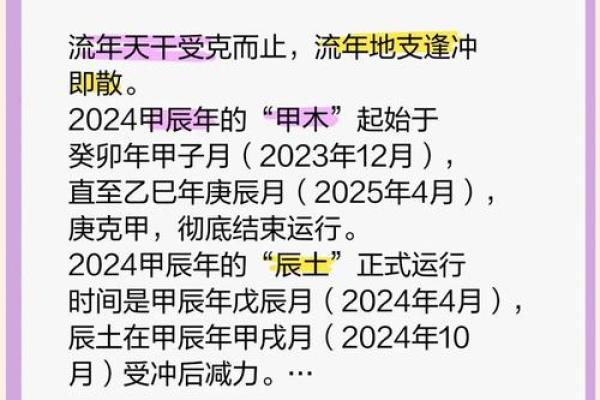 天干合生的奥秘与命理分析