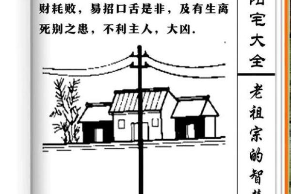 大杂烩风水的秘密：如何通过混合布局提升家居运势