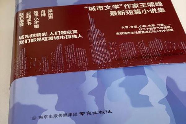 从学堂命看个体命运与教育的关系