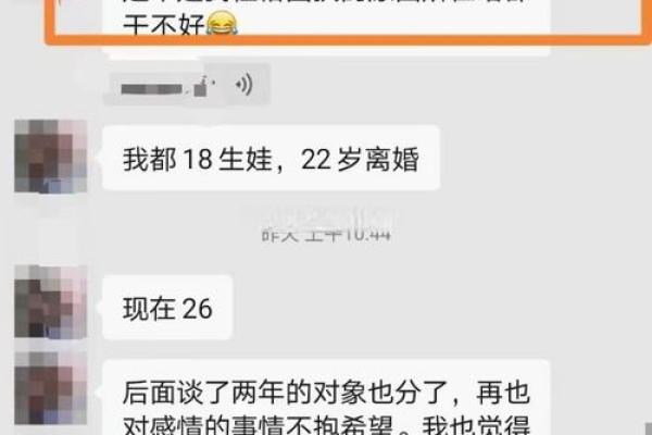 生辰八字如何影响你的姻缘与婚姻选择