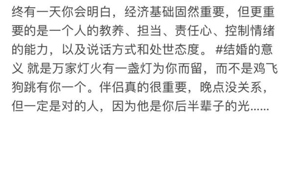 生辰八字如何影响你的姻缘与婚姻选择