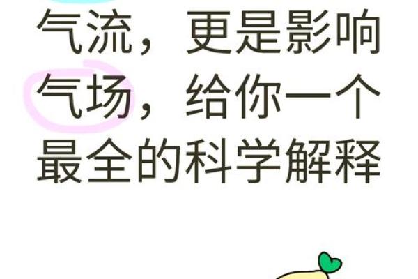 从现代风水角度看如何改善家庭气场