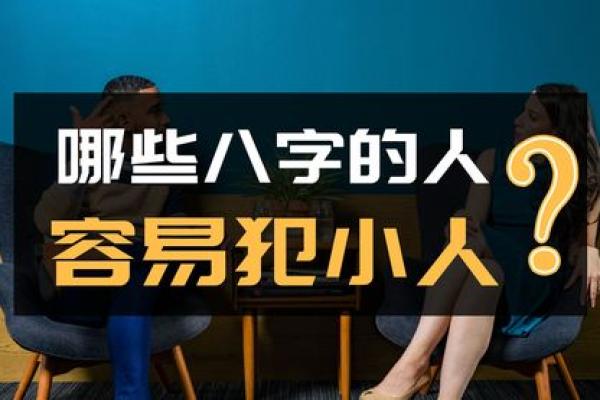 八字眼图片：让设计与情感完美融合的秘密