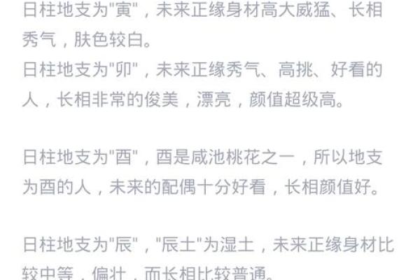 日柱天干合的解析与应用：如何影响个人命运与性格