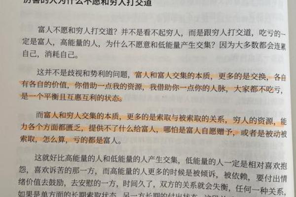 从穷命到命运逆袭，揭示贫穷与命运的关系