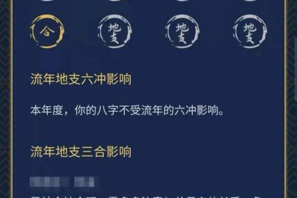 八字流年大运解析：如何通过命理预测未来运势变化