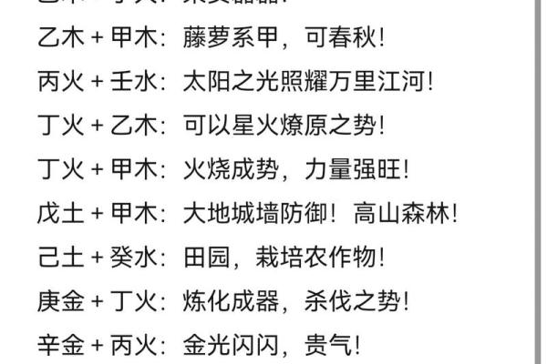 天干坐引的命理解读与实践应用