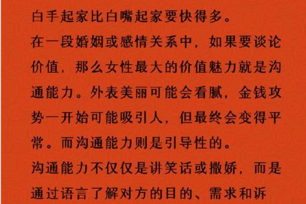 男女八字合婚的深度解析与注意事项