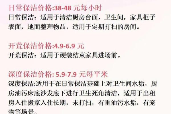 如何为保洁公司起一个吸引客户的名字