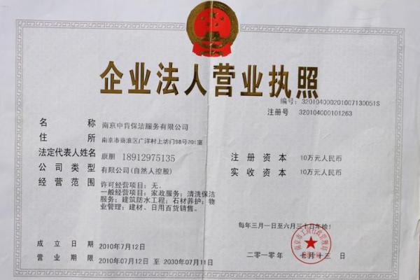 如何为保洁公司起一个吸引客户的名字