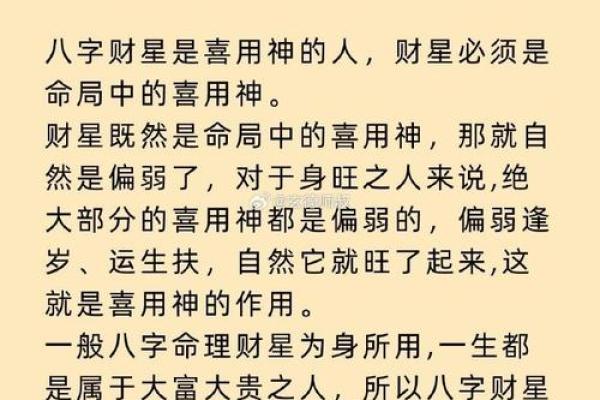 明星八字揭秘：如何从命理看明星的成功与挑战