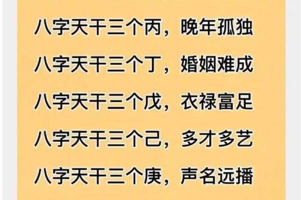 八字格局分析与命运走向的关系揭秘