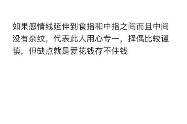 手相分析：手指长度与命运的深层关系揭秘