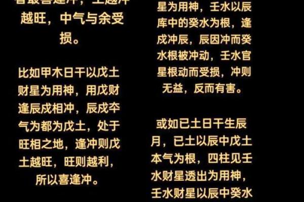 天干相冲对事业和感情的具体影响