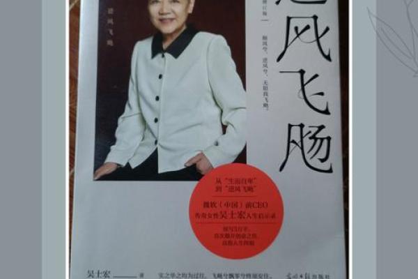 武命背后的哲学探讨与人生启示
