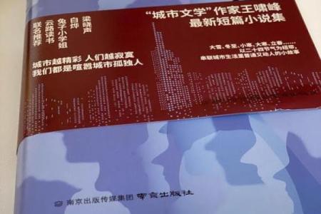 从学堂命看个体命运与教育的关系