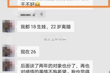 生辰八字如何影响你的姻缘与婚姻选择