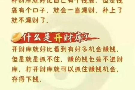 小仓库如何利用财位提升运势