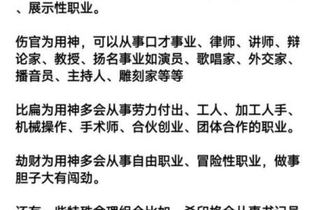 通过八字分析揭示个人运势的秘密
