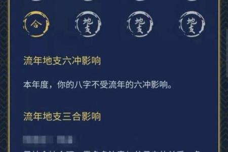 八字流年大运解析：如何通过命理预测未来运势变化